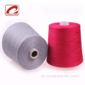 Consinee worsted 2 / 80nm الفاخرة الكشمير الخالص غزل الحياكة